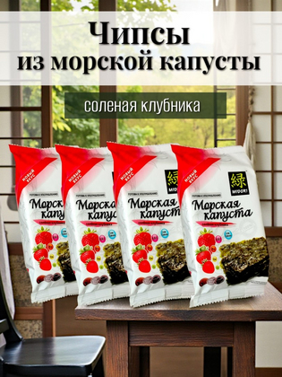 Морская капуста жареная Соленая Клубника 4 шт по 5 г