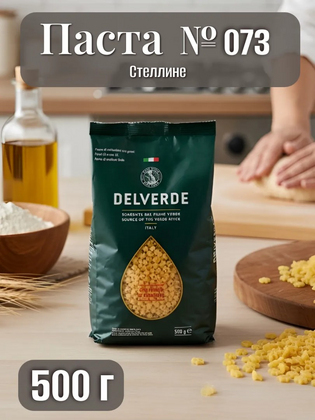 Паста № 073 Стеллине, Delverde 500 г